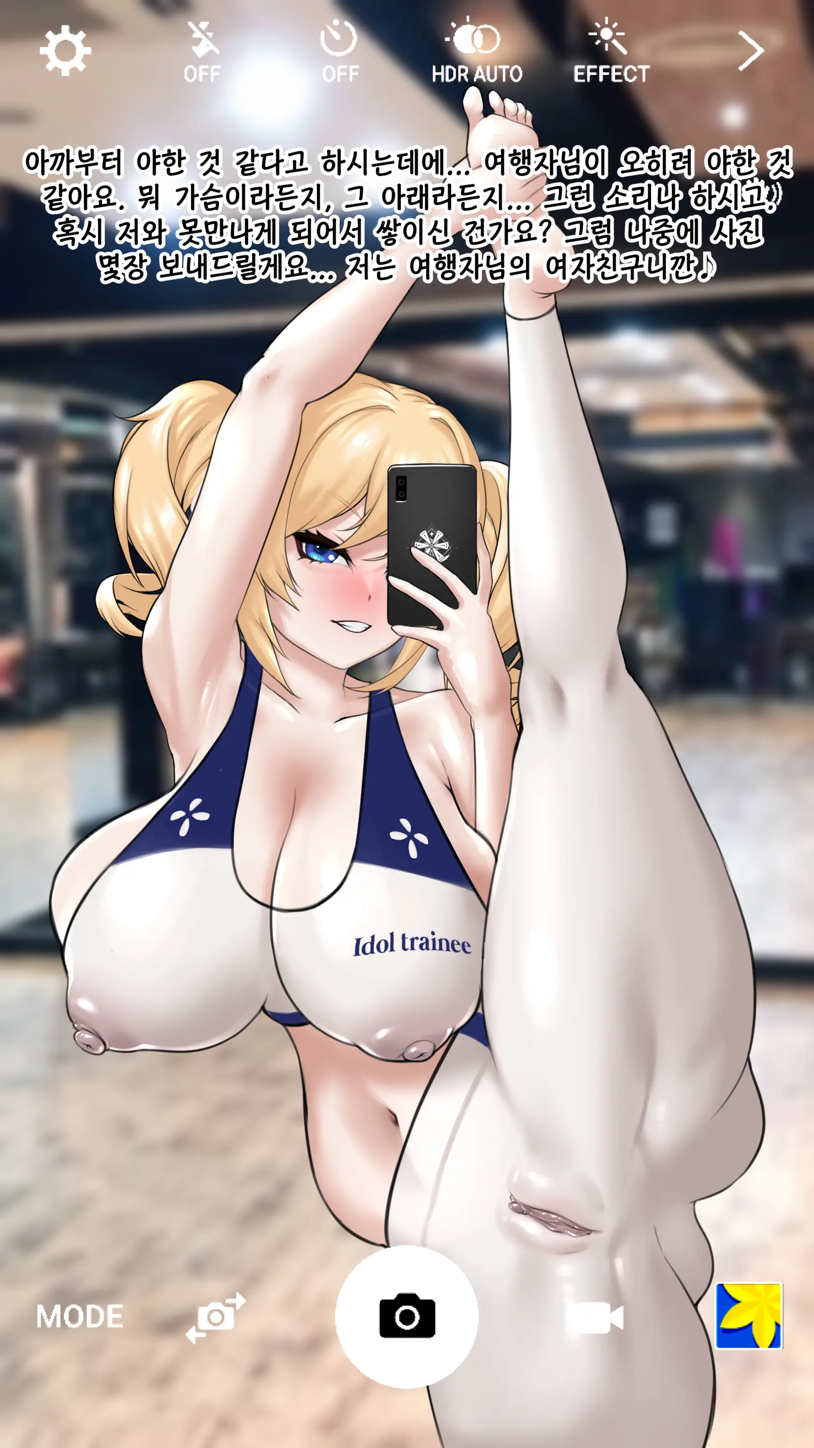 Lustful Barbara NTR